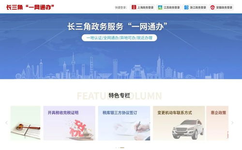 長三角檔案便民服務再升級 出生醫學證明檔案實現在線查詢與信息咨詢